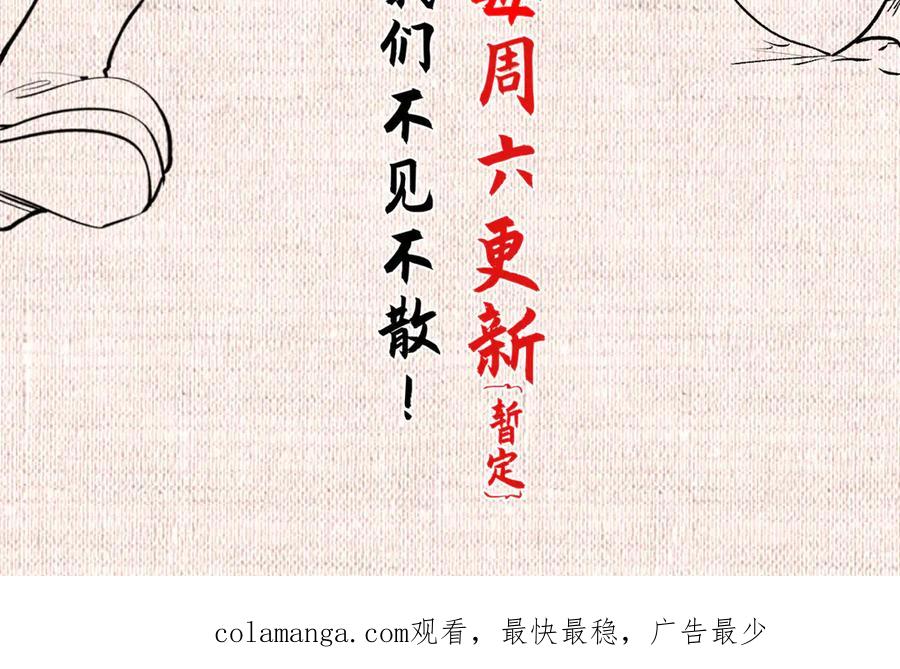 顶级气运，悄悄修炼千年 198 韩绝vs杨散 第194页