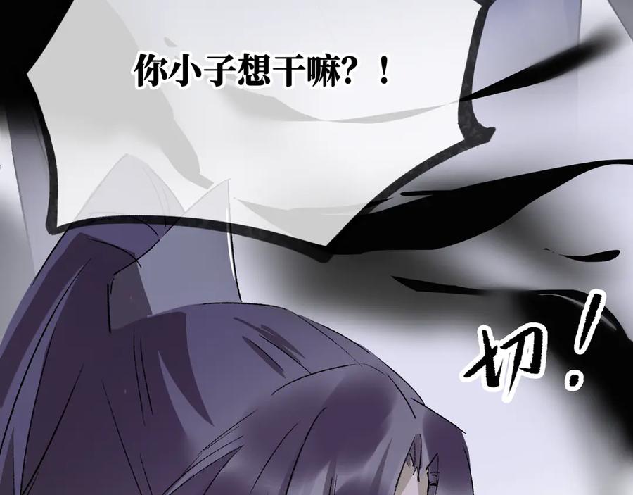 《神仙de经纪人》第21话 失控 第28页