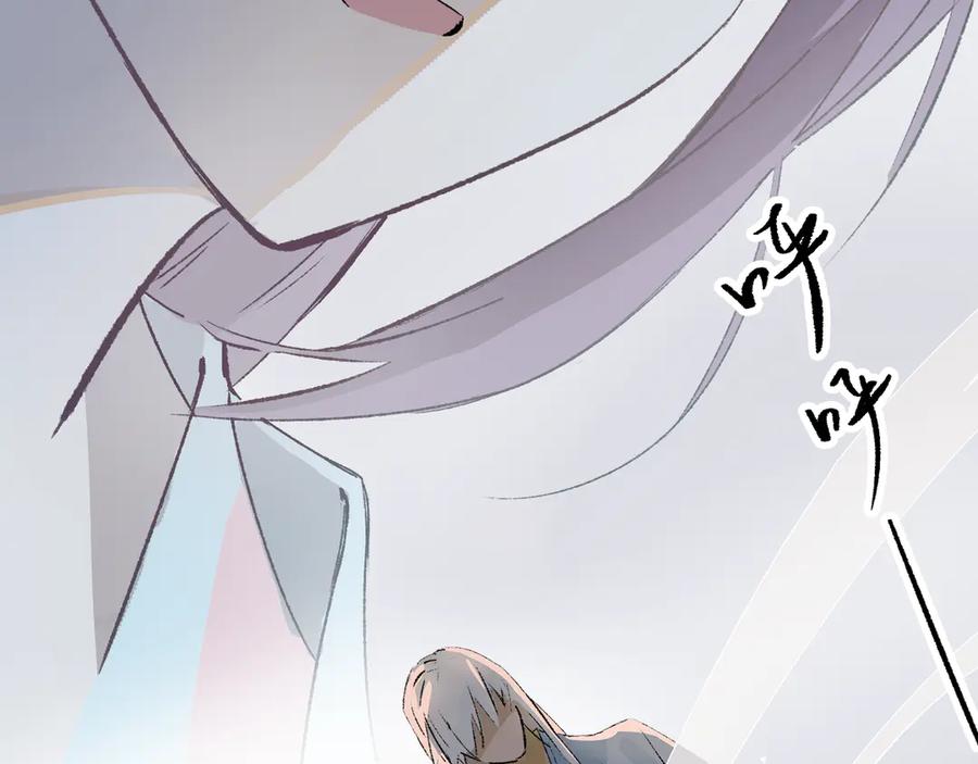 《神仙de经纪人》第21话 失控 第24页