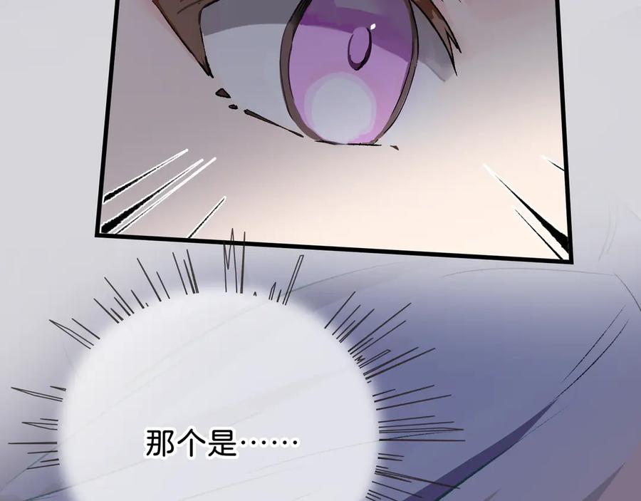 《神仙de经纪人》第21话 失控 第22页