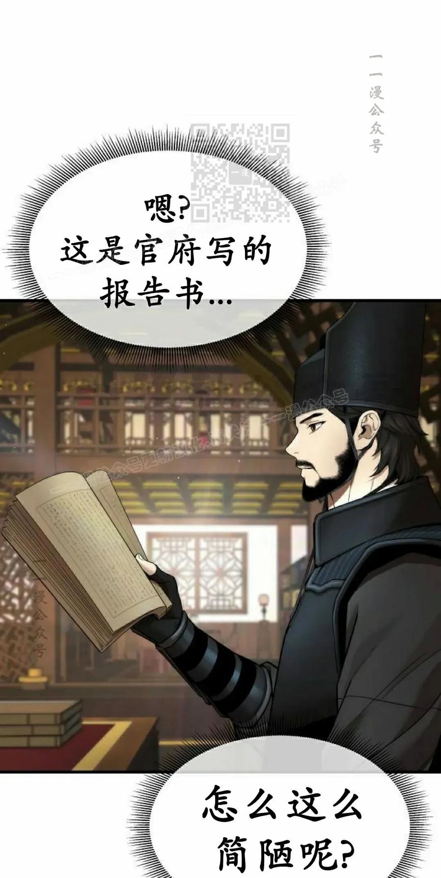 《回归修仙传》第19集 第41页