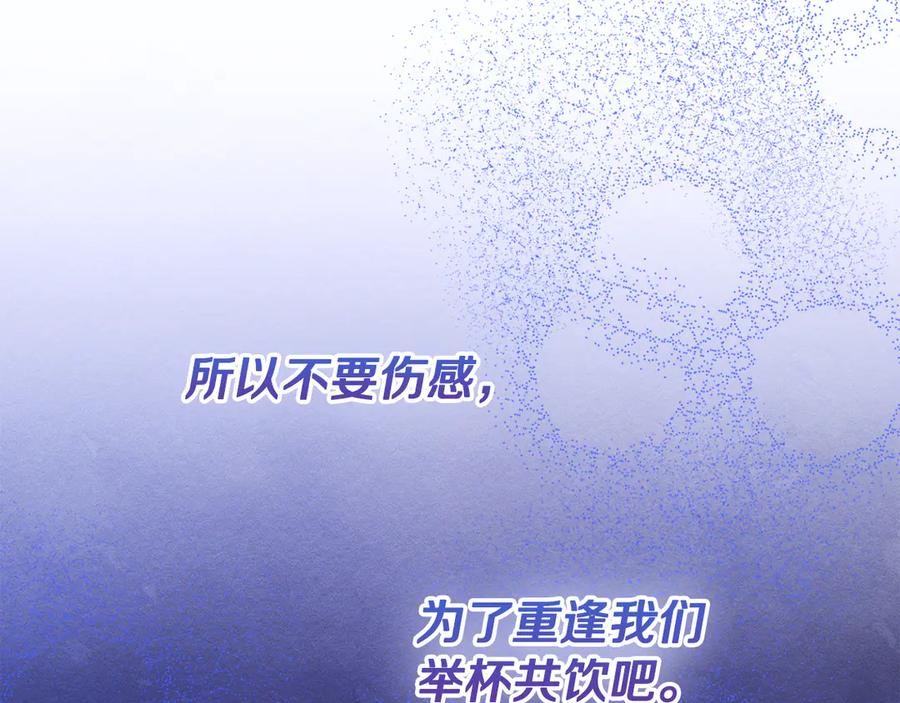 《驯养满级怪物》第21话 短暂的分别 第182页