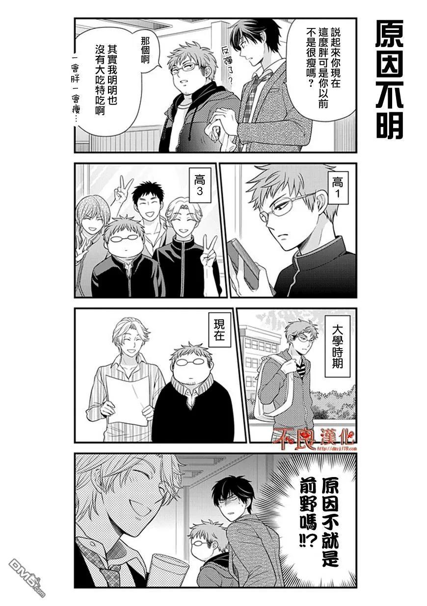 月刊少女野崎君 第21话 第6页