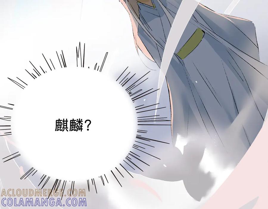 《神仙de经纪人》第21话 失控 第25页