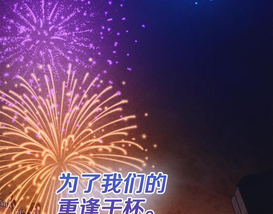 《驯养满级怪物》第21话 短暂的分别 第184页