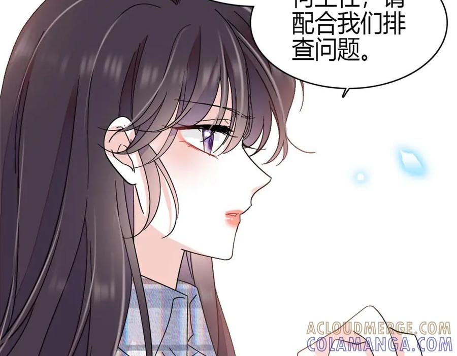 《全能千金燃翻天》210 排挤 第46页