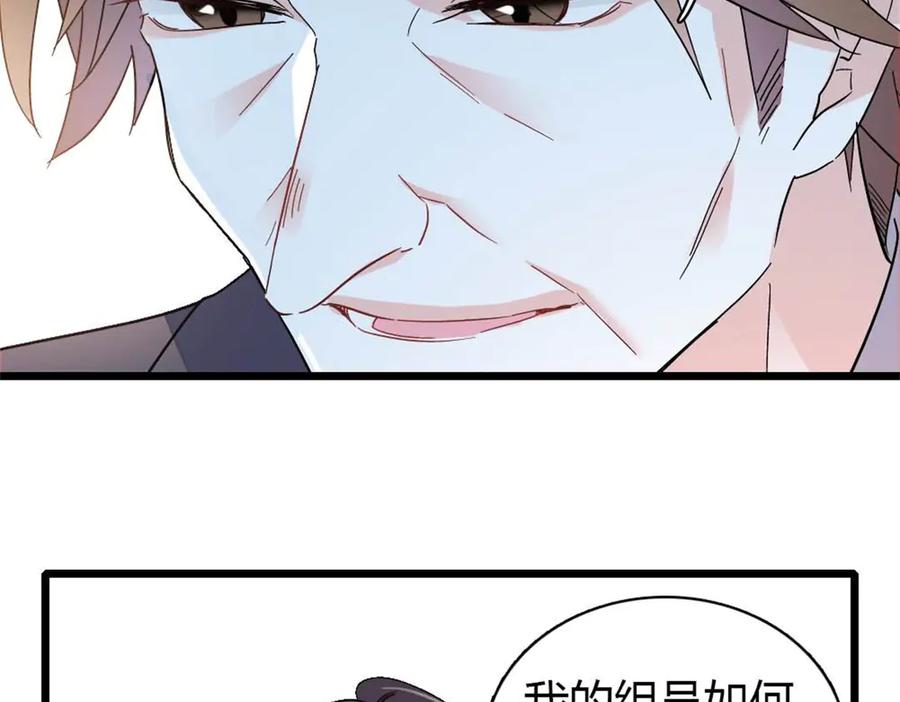 《全能千金燃翻天》210 排挤 第51页
