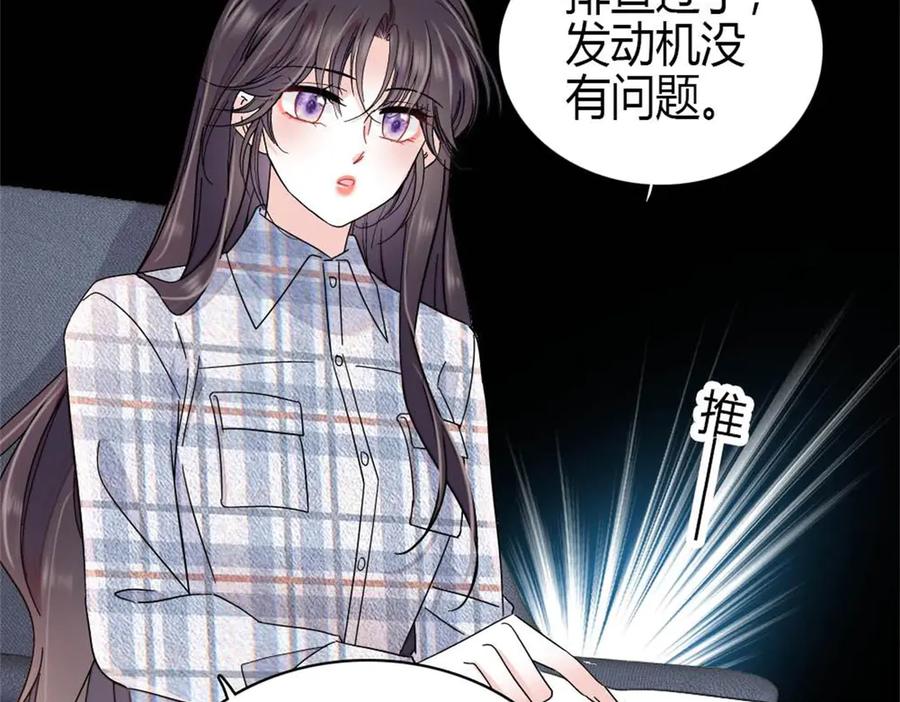 《全能千金燃翻天》210 排挤 第42页