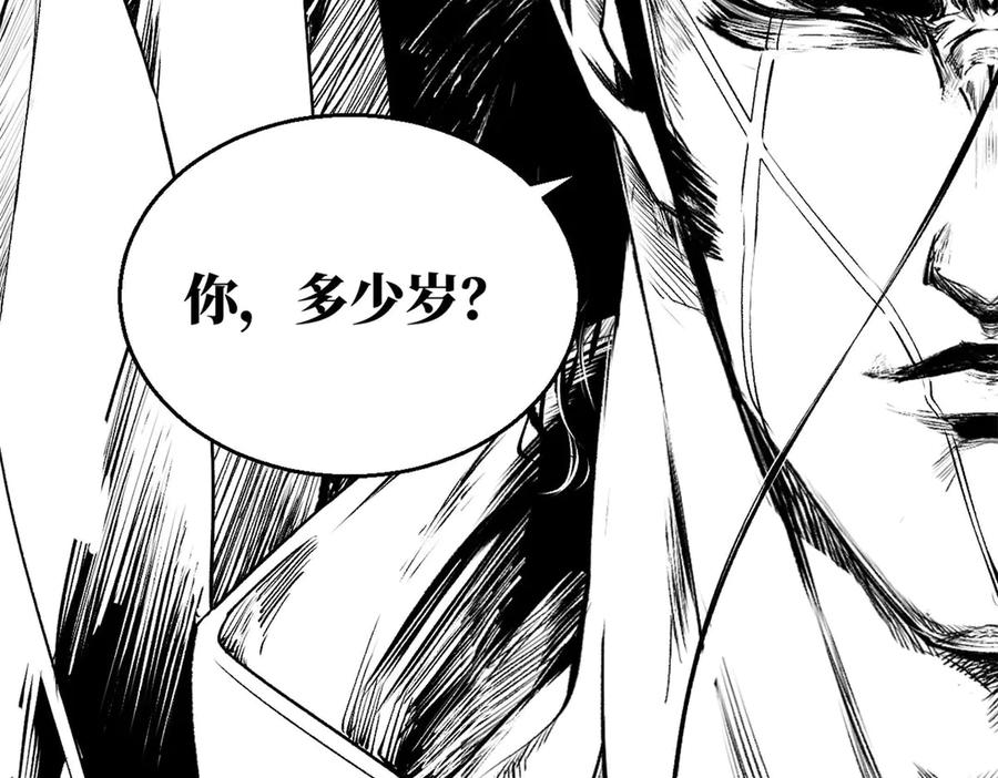 顶级气运，悄悄修炼千年 219 一千一百岁的天仙 第186页