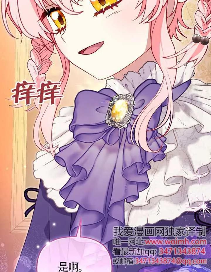 被恶棍们抚养中 K 第108话 第100页
