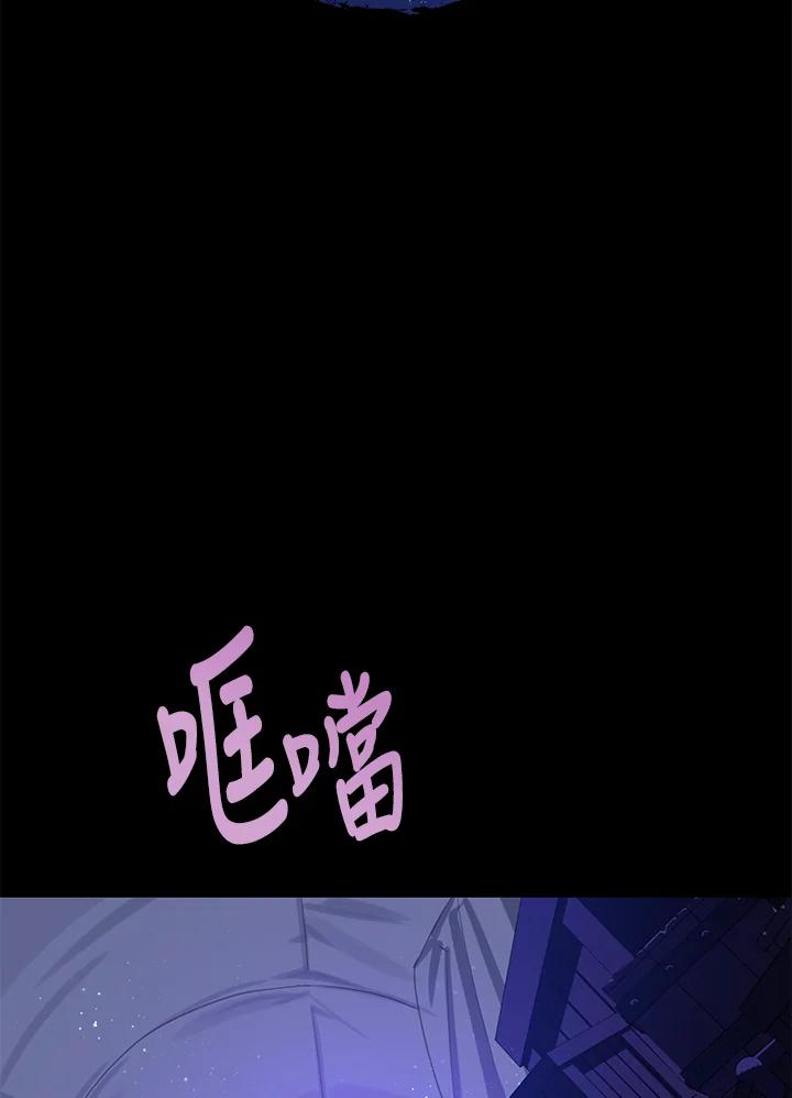 《恶棍家族的继承女》第24话 第8页