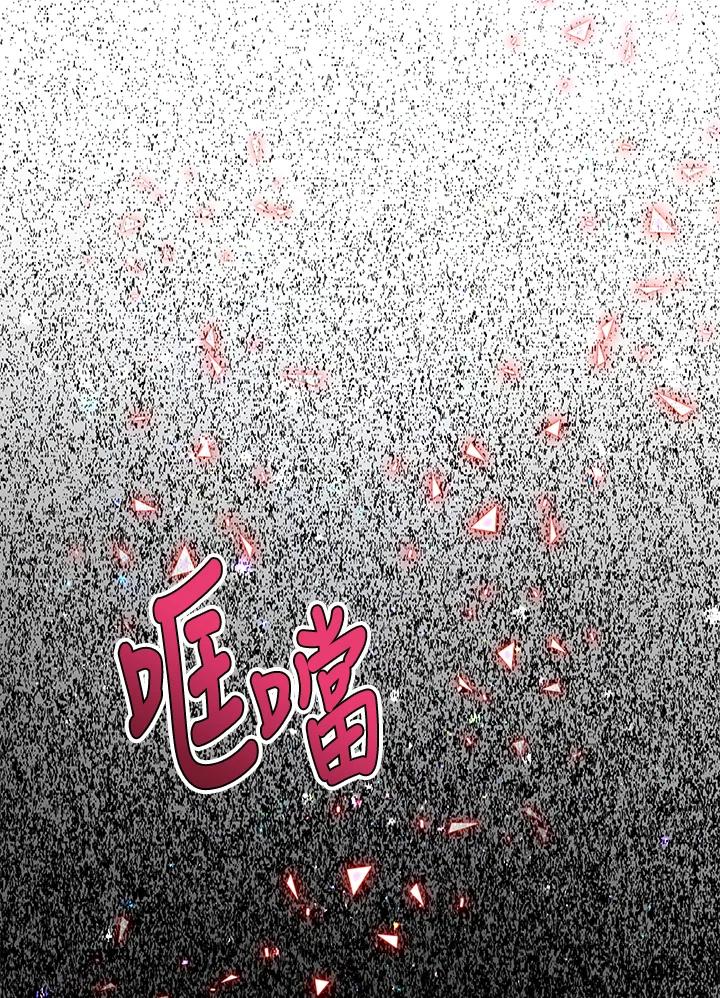 《恶棍家族的继承女》第24话 第2页