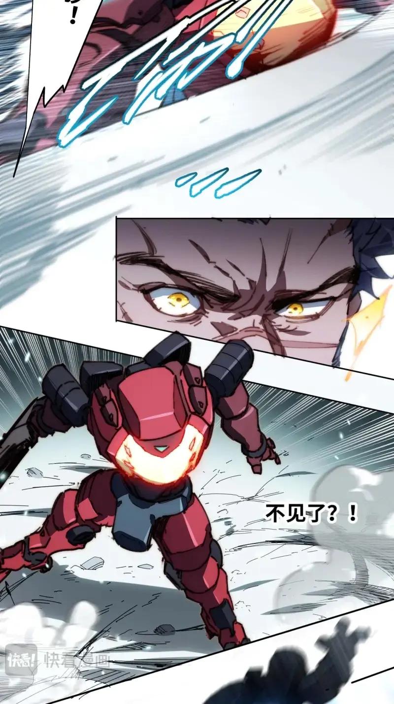 《我真没想当救世主啊！》第26话 25.陈峰是不是知道什么了 第6页