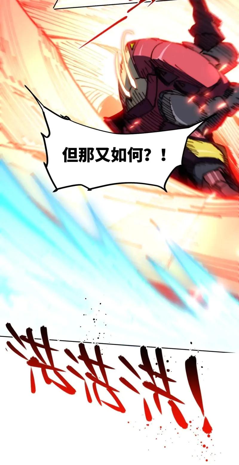 《我真没想当救世主啊！》第26话 25.陈峰是不是知道什么了 第4页
