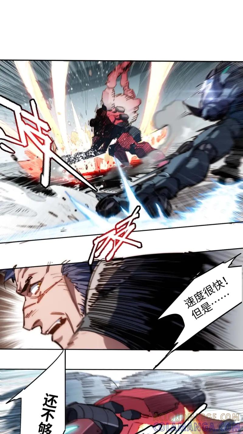 《我真没想当救世主啊！》第26话 25.陈峰是不是知道什么了 第5页