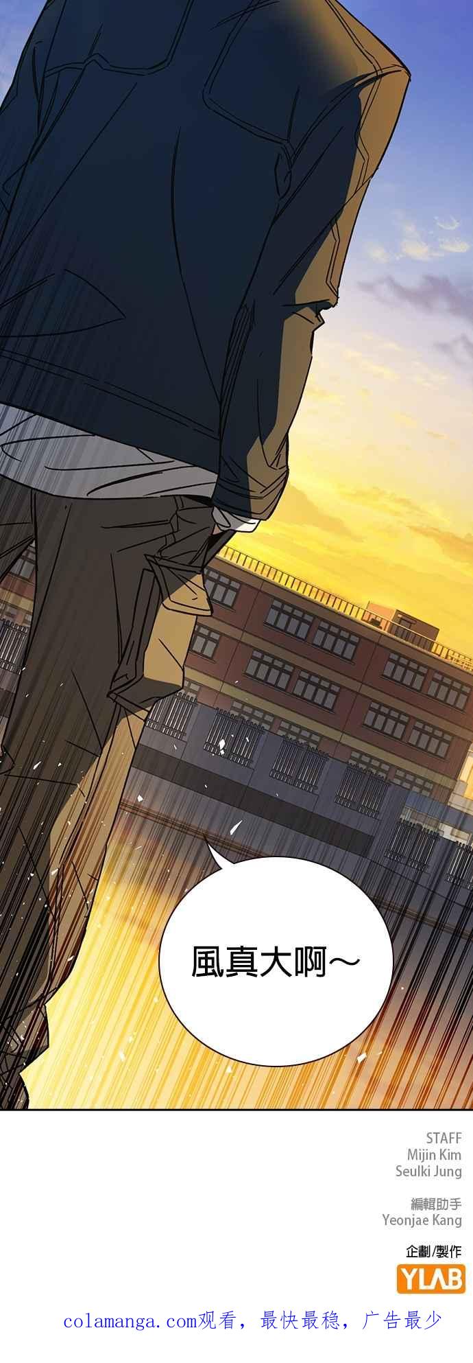 《痞子学霸》[第三季] 第38话 基准点 第96页