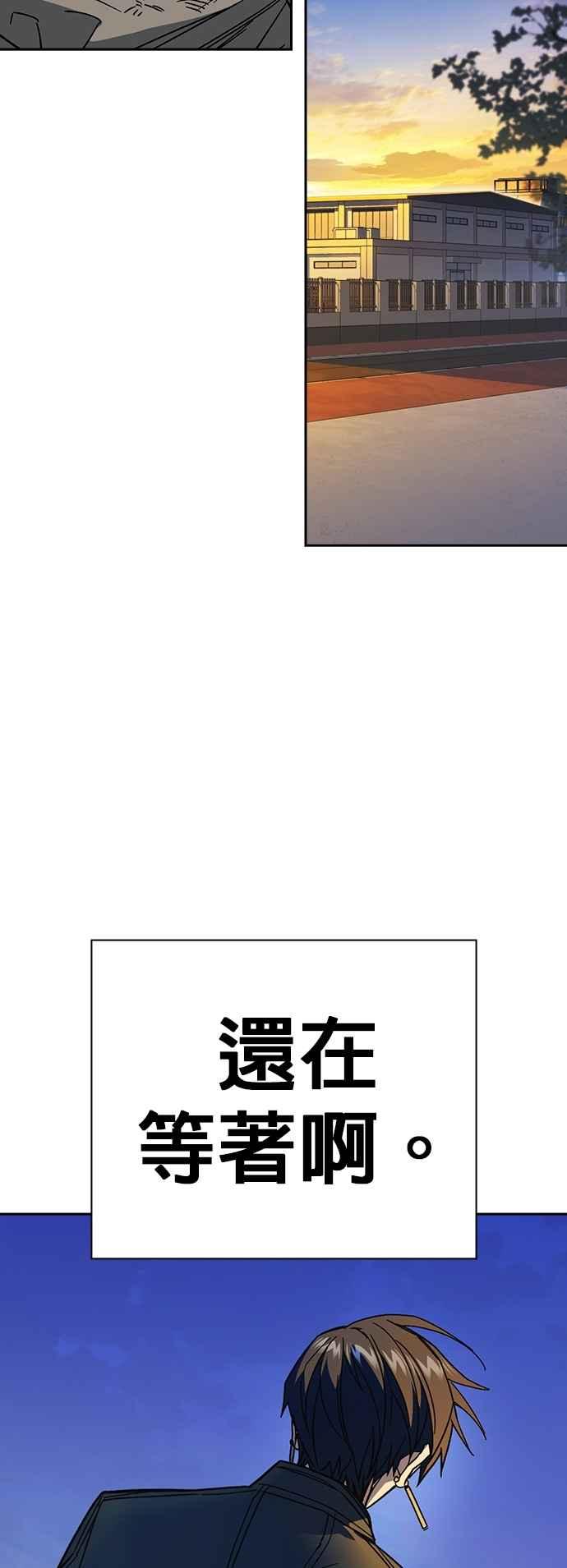 《痞子学霸》[第三季] 第38话 基准点 第95页