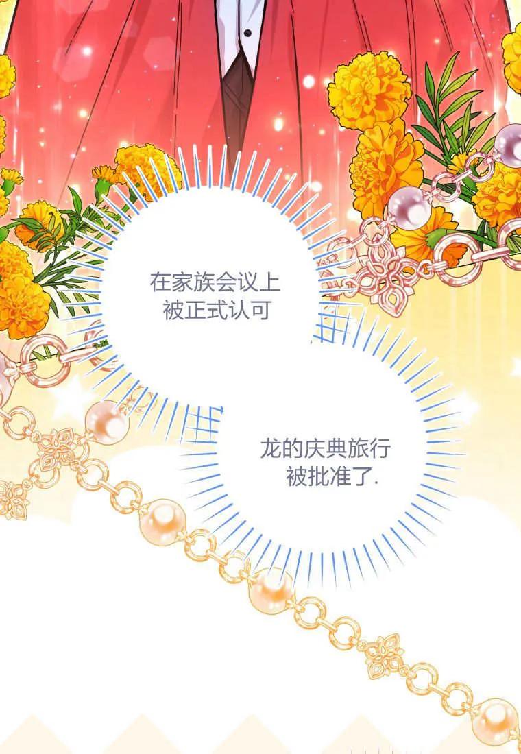黑幕虎鲸宝宝 第27话 第119页