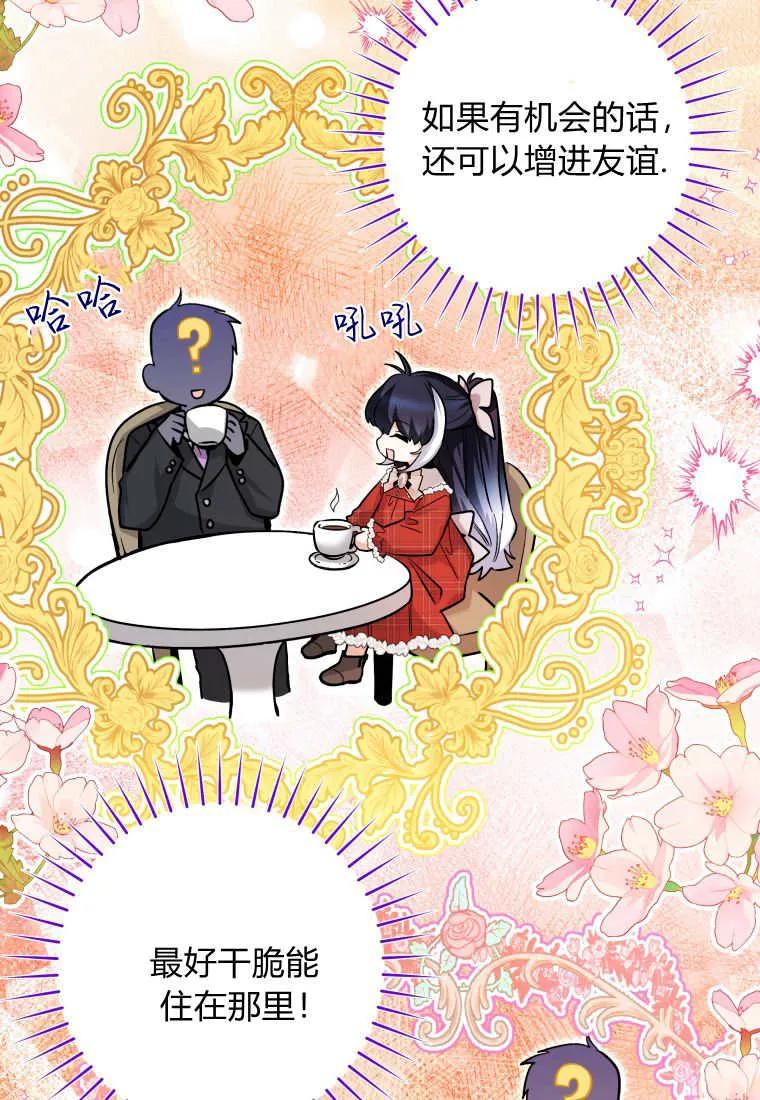 黑幕虎鲸宝宝 第27话 第114页