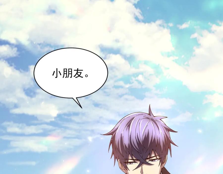 《我的诸神医院》第27话 清除无效 第118页