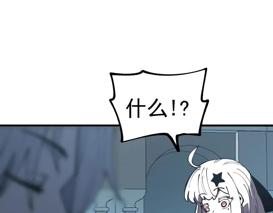 《全球御兽：我能看见进化路线》第36话 敌人也是双宠兽？ 第41页