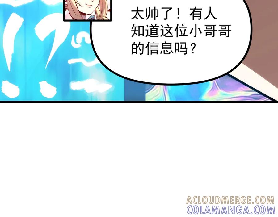 《全球御兽：我能看见进化路线》第36话 敌人也是双宠兽？ 第28页