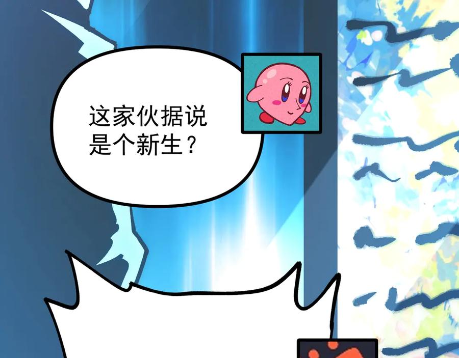 《全球御兽：我能看见进化路线》第36话 敌人也是双宠兽？ 第26页