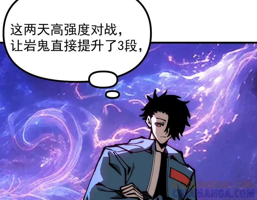 《全球御兽：我能看见进化路线》第36话 敌人也是双宠兽？ 第20页