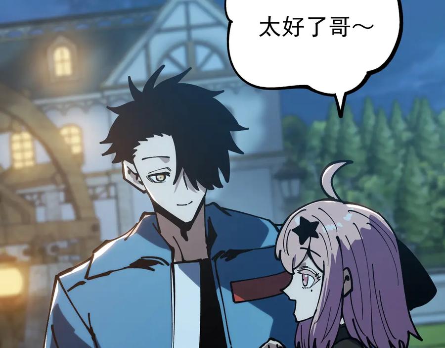 《全球御兽：我能看见进化路线》第36话 敌人也是双宠兽？ 第66页