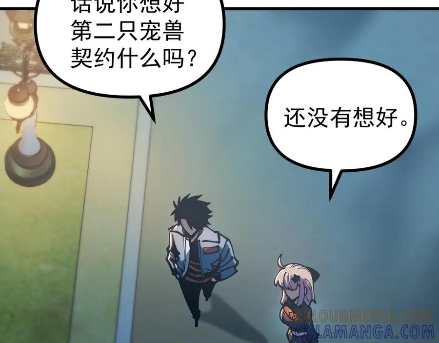 《全球御兽：我能看见进化路线》第36话 敌人也是双宠兽？ 第60页