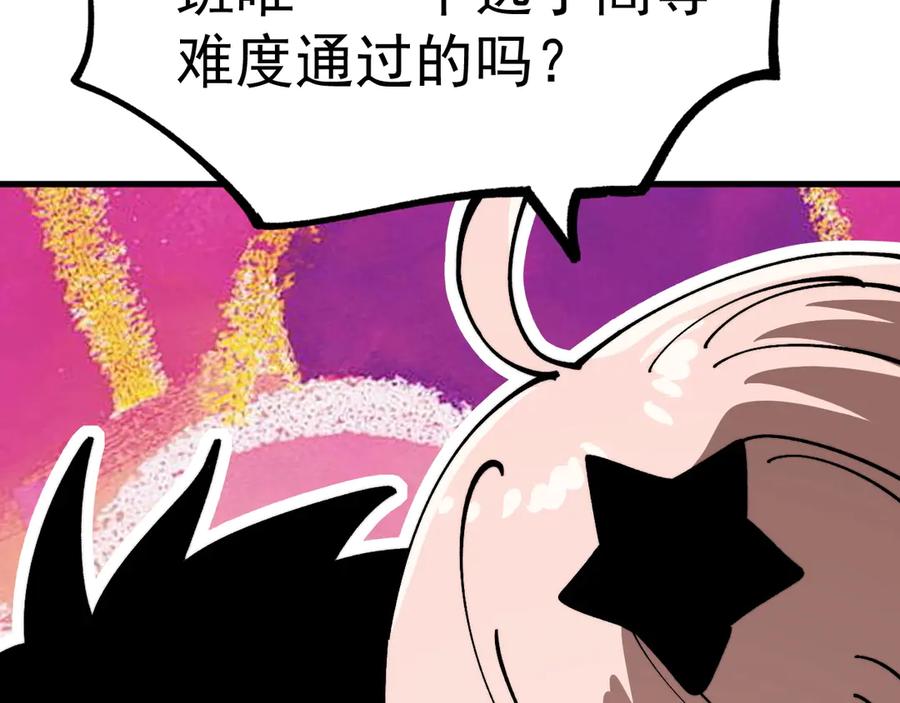 《全球御兽：我能看见进化路线》第36话 敌人也是双宠兽？ 第55页
