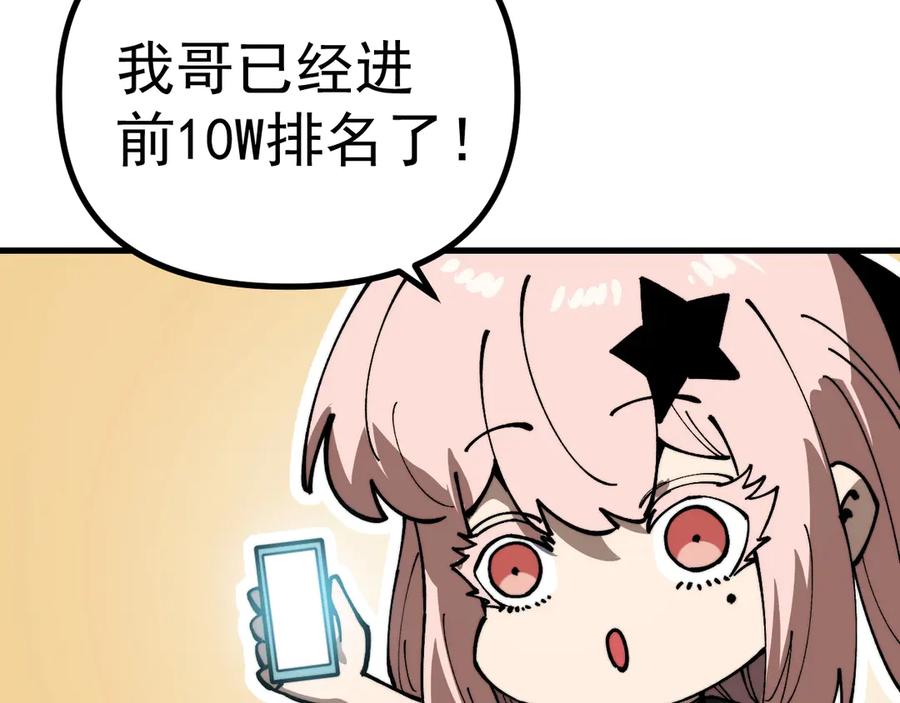 《全球御兽：我能看见进化路线》第36话 敌人也是双宠兽？ 第43页