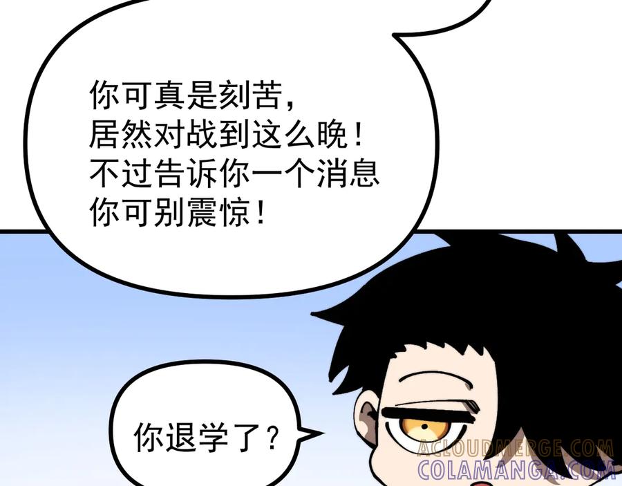《全球御兽：我能看见进化路线》第36话 敌人也是双宠兽？ 第36页