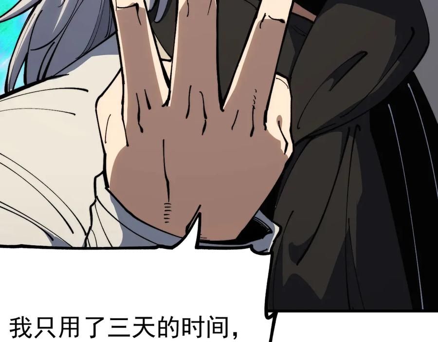 《全球御兽：我能看见进化路线》第36话 敌人也是双宠兽？ 第39页