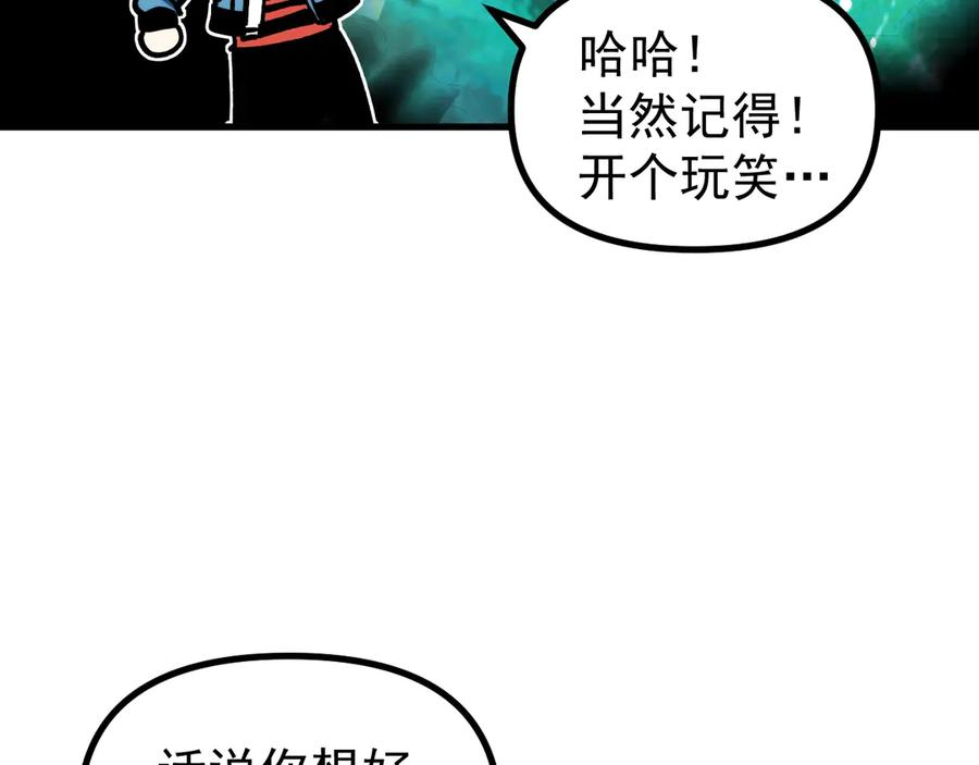 《全球御兽：我能看见进化路线》第36话 敌人也是双宠兽？ 第59页