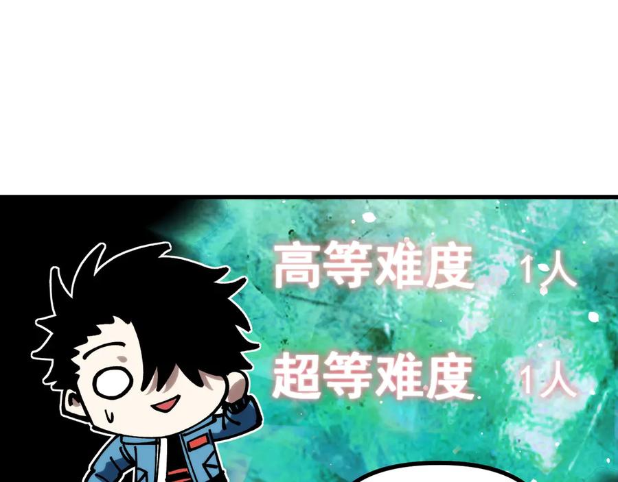 《全球御兽：我能看见进化路线》第36话 敌人也是双宠兽？ 第58页