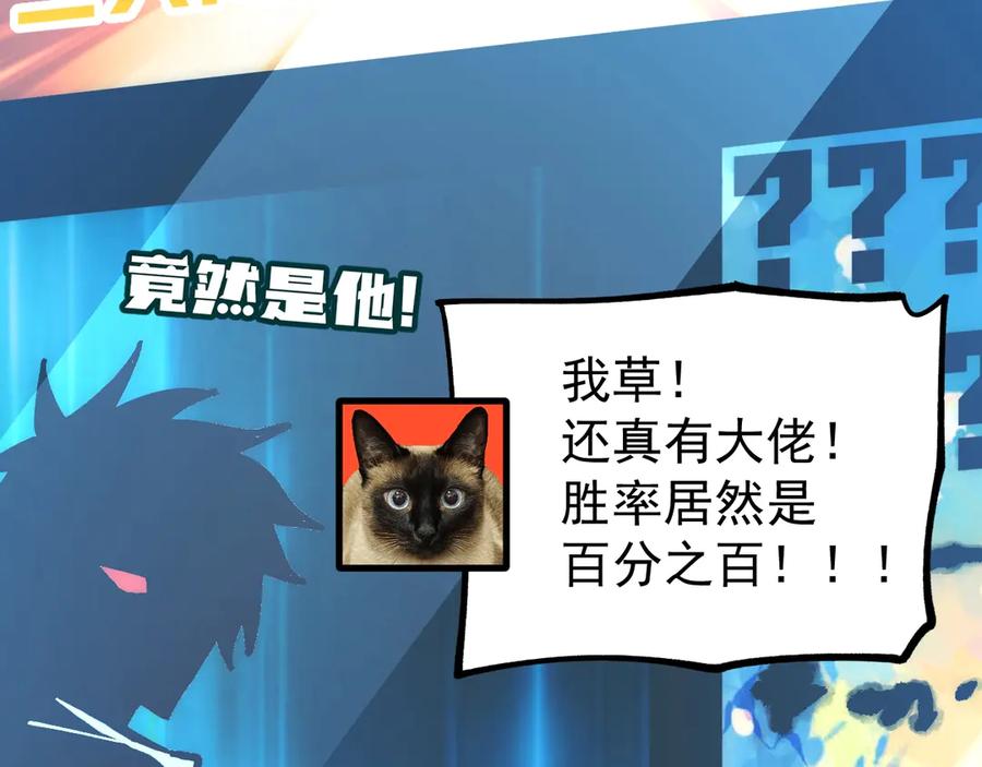 《全球御兽：我能看见进化路线》第36话 敌人也是双宠兽？ 第25页