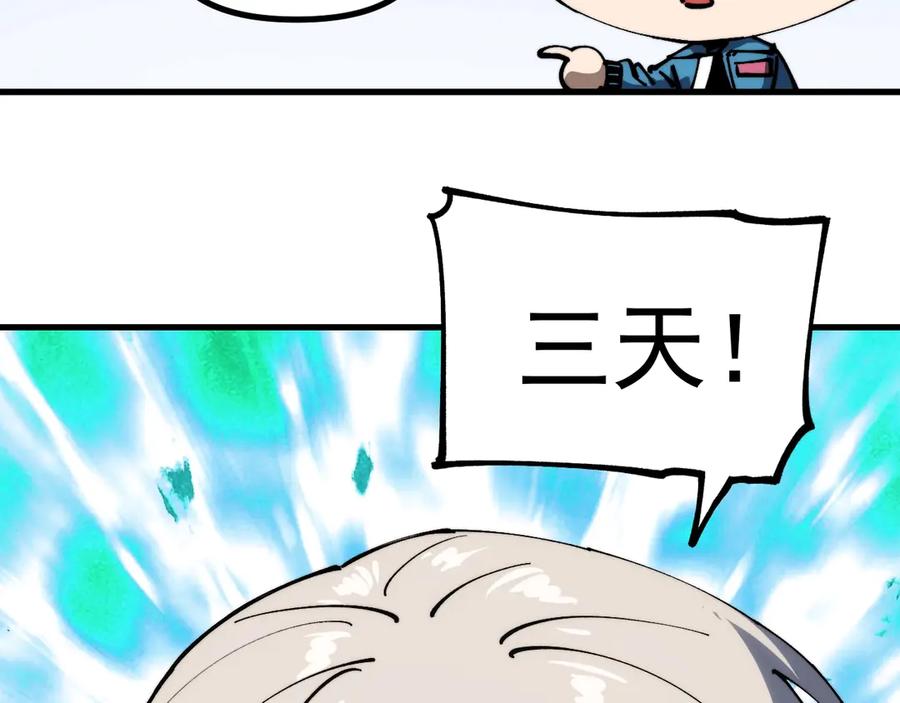 《全球御兽：我能看见进化路线》第36话 敌人也是双宠兽？ 第37页