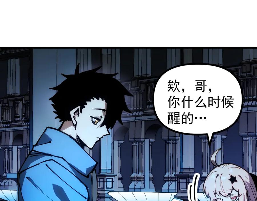 《全球御兽：我能看见进化路线》第36话 敌人也是双宠兽？ 第29页