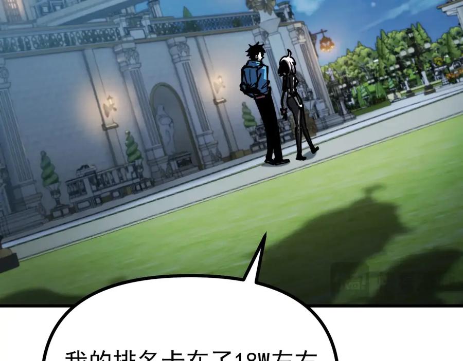《全球御兽：我能看见进化路线》第36话 敌人也是双宠兽？ 第50页