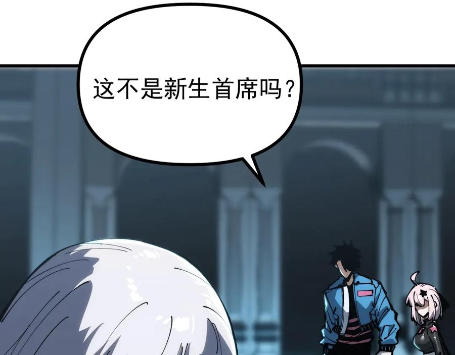 《全球御兽：我能看见进化路线》第36话 敌人也是双宠兽？ 第34页