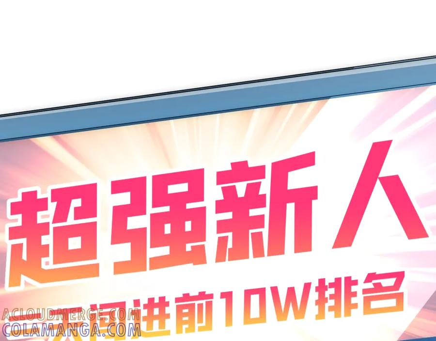 《全球御兽：我能看见进化路线》第36话 敌人也是双宠兽？ 第24页