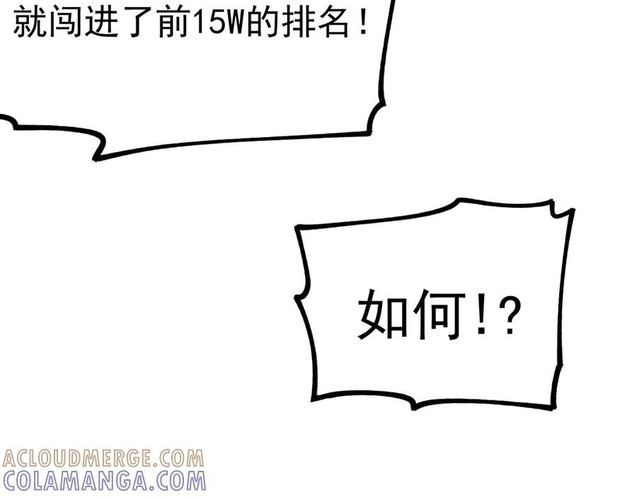 《全球御兽：我能看见进化路线》第36话 敌人也是双宠兽？ 第40页