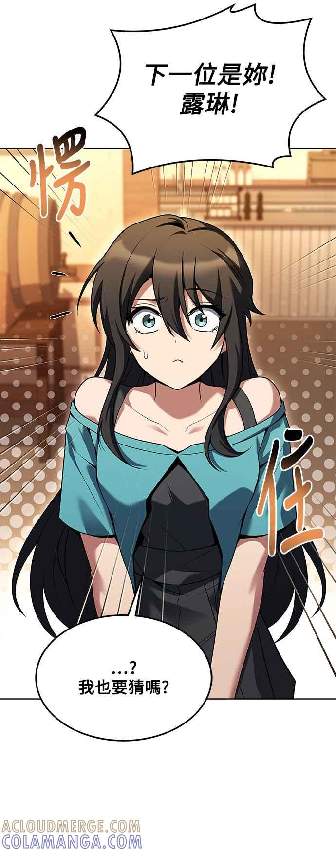 《异世界的美味魔法》第30话 第70页