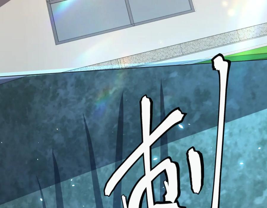 《我的诸神医院》第29话 教室闹鬼 第7页