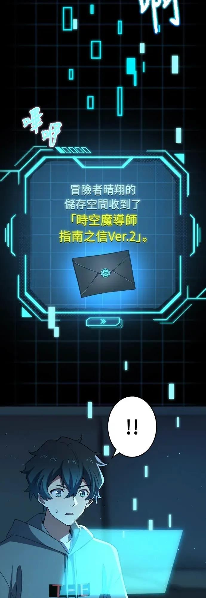 《时空魔导师：从零开始》[第31话] 「七贤者会议」的结论 第2页