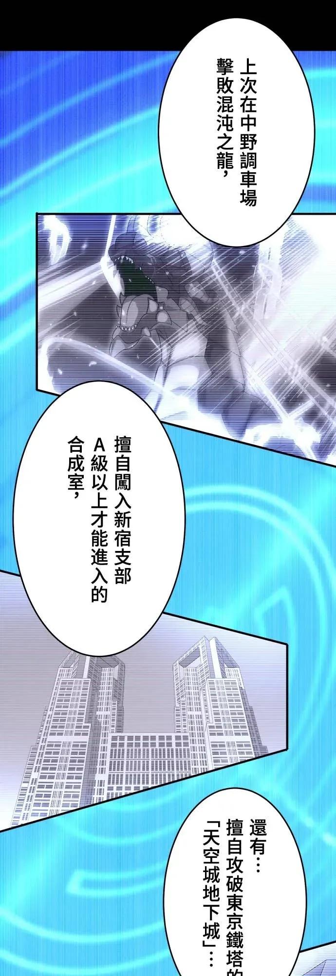《时空魔导师：从零开始》[第31话] 「七贤者会议」的结论 第10页