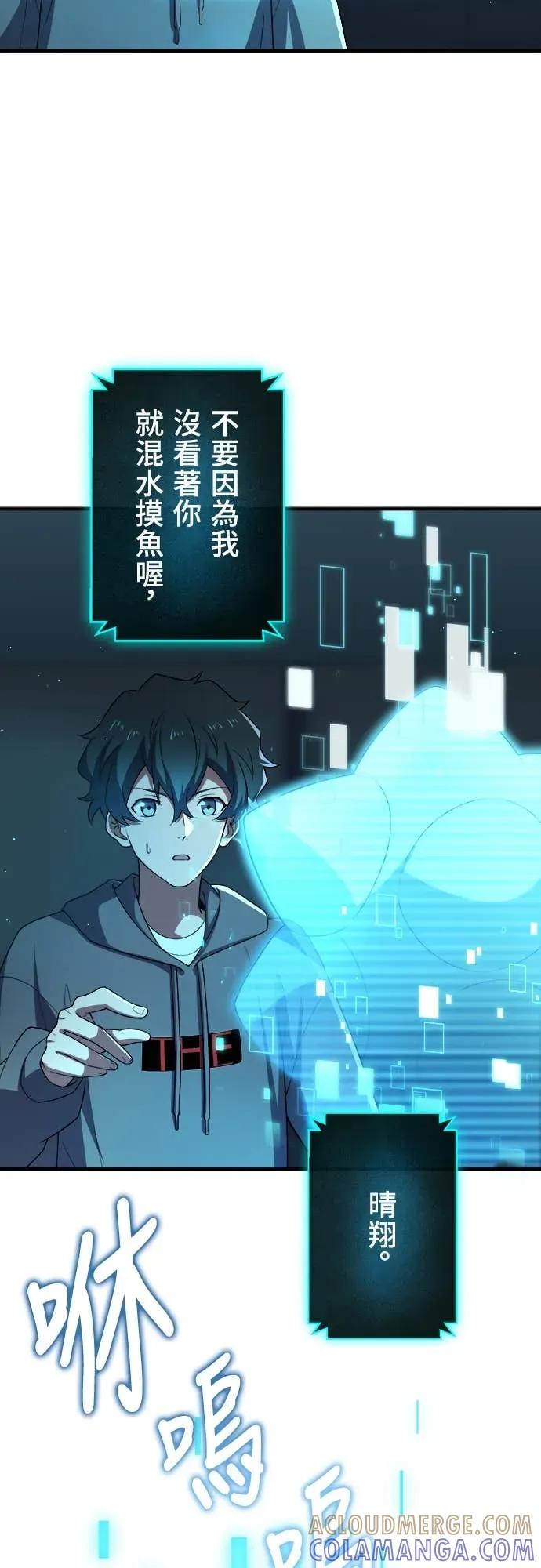 《时空魔导师：从零开始》[第31话] 「七贤者会议」的结论 第3页