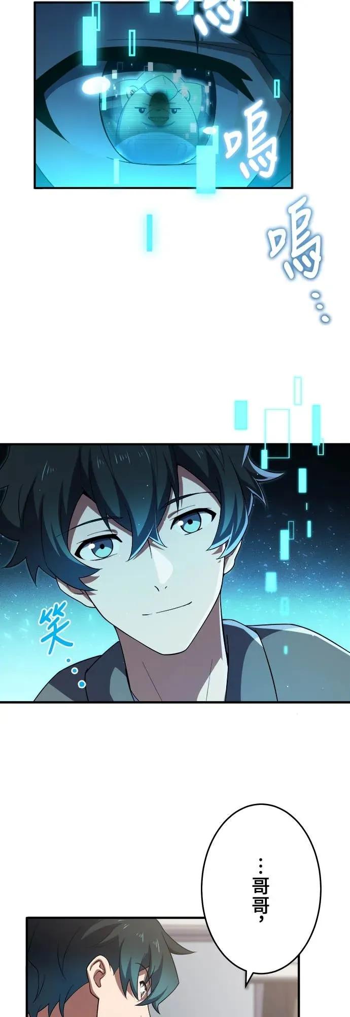 《时空魔导师：从零开始》[第31话] 「七贤者会议」的结论 第4页