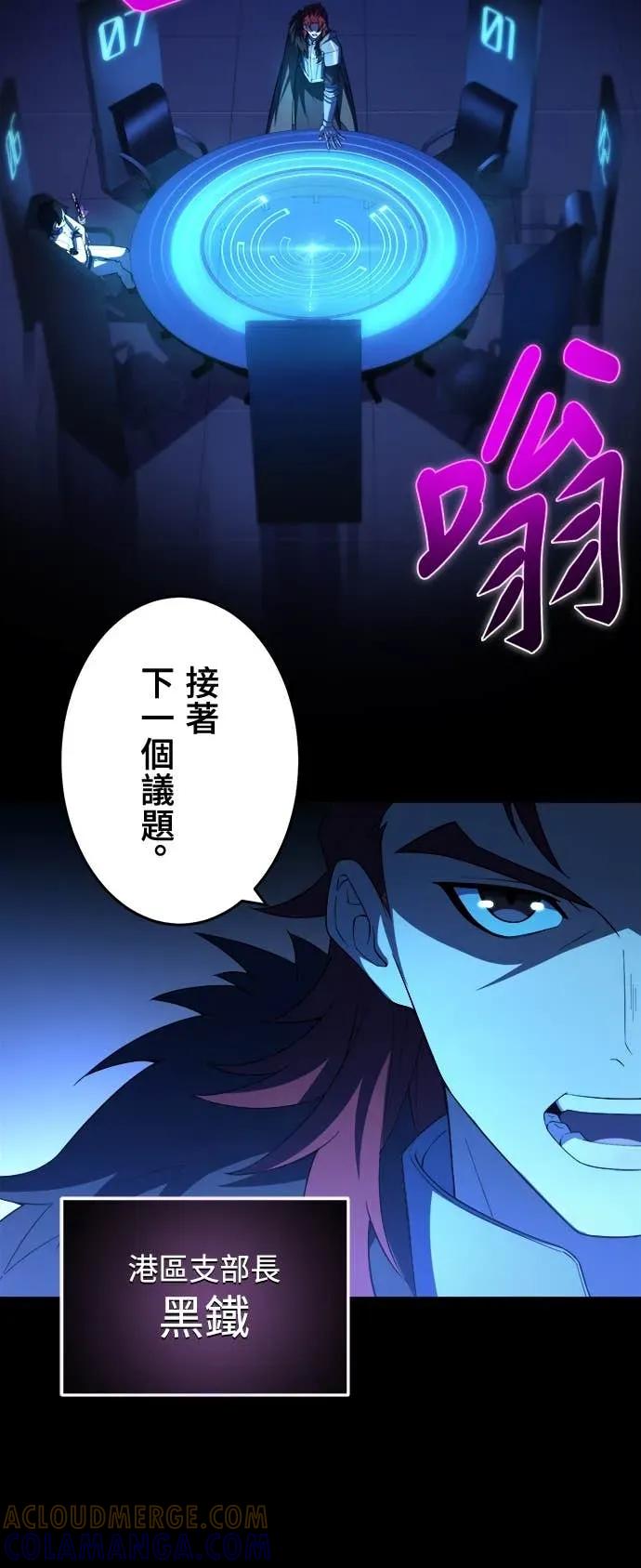 《时空魔导师：从零开始》[第31话] 「七贤者会议」的结论 第9页